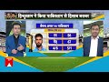 ind vs pak match live भारत की जीत के बाद पूरे देश में जश्न का माहौल champions trophy 2025