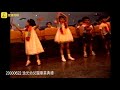 20000622 vicky 逸光幼兒園畢業典禮