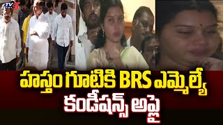 హస్తం గూటికి BRS ఎమ్మెల్యే : BRS MLA Bandla Krishna Mohan Likely To Join Congress Party | TV5 News