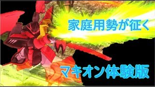 参加型｜マキオン体験版｜シャッフル｜【第457回】6月21日