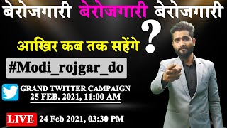 #Modi_Rojgar_Do​ | SSC Protest | By Ajay Sir