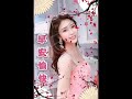 好友友👫早安美好❤ 歌曲【有你真好】🎵