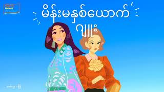 ဂျူး - မိန်းမနှစ်ယောက်