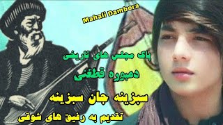 پاک مجلس های تاریخی دمبوره قطغنی تقدیم به رفیق های شوقی Best Top Dambora Qatghani Remix #foryou