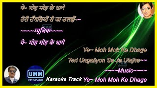 Moh Moh Ke Dhage | Dum Laga Ke Haisha (2015) | Karaoke Lyrics for Female  | Monali Thakur