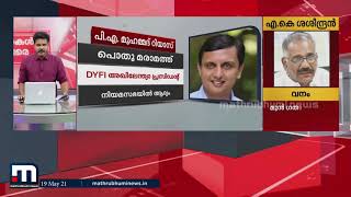 ഘടകകക്ഷികള്‍ക്ക് വേണ്ടി വിട്ടുവീഴ്ചയ്ക്ക് തയാറായി സിപിഎം  | Mathrubhumi News