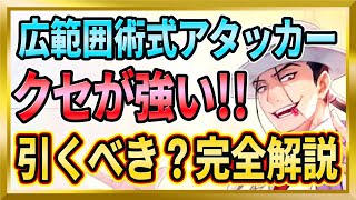 【無課金ハガモバ】SSRキンブリー ピックアップガチャ「紅蓮の楽章」引くべき？【ハガモバ/鋼の錬金術師】