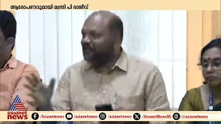 'തെരഞ്ഞെടുപ്പ് പെരുമാറ്റച്ചട്ടം മഴക്കാല മുന്നൊരുക്കങ്ങളെ ബാധിച്ചു'