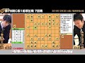 第78期c級1組順位戦 7回戦 ▲船江恒平六段 − △藤井聡太七段【将棋棋譜】