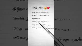 Vaalu party Song lyrics tamil 😍❤️// Next Song name Comment, Subscribe and Like Share.Thank you 🙏🙏