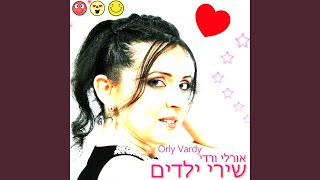 שני חברים יצאו לדרך - בים בם בום