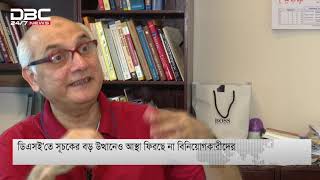 ডিএসই’তে সূচকের বড় উত্থানেও আস্থা ফিরছে না বিনিয়োগকারীদের