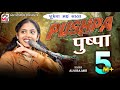 Pushpa | पुष्पा | Alvira Mir | New Song 2022 | Mv Studio