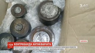 З України намагалися вивезти римські монети та скіфське золото