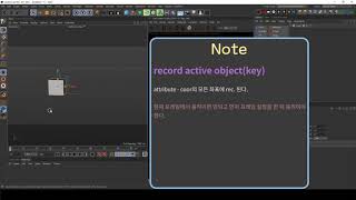 [c4d 기초] _ 애니메이션 주는 방법에 대해. (how to record active object )