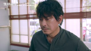 《#生命捕手》第二季 片花搶先看 2/25起 每週日晚間8點 東森戲劇台 王識賢 陳嘉樺 Ella 柯叔元