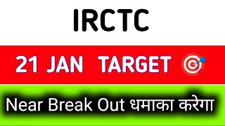 irctc share latest news | irctc share news today | irctc share price