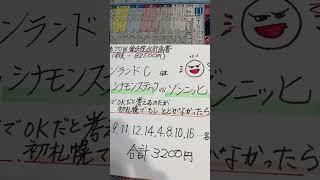 【競馬予想】札幌11R キーンランドカップ🏇普通ならナムラ軸だが⁉️🤔