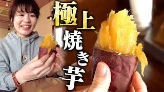 新潟でここより美味しい焼き芋店ある？糖度50度の紅はるかを堪能！