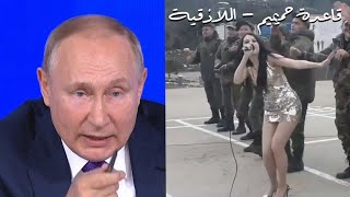بوتين يحاضر على أمة المليار "بالشرف"..والكنيسة الأرثذوكسية الروسية: حربنا على سوريا مقدسة