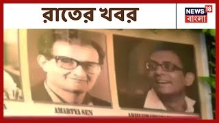 CAA প্রতিবাদে অবস্থান বিক্ষোভ, চিন্তায় চন্দ্রকোনা আলুচাষি, ও অন্যান্য খবর । Speed News