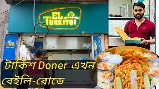 EL Turkito | bailey road restaurant | Best restaurant in bailey road  2023 | Dhaka restaurent 2023