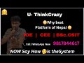 How To Use U-ThinkCrazy Platform | Nepal Best Institute IOE / BSc.CSIT / CEE