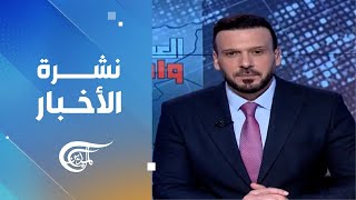 نشرة الثانية عشرة | 2024-12-07