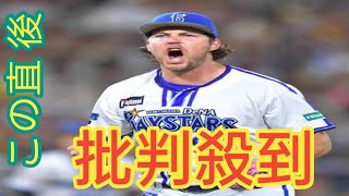 バウアー日本復帰も　メジャー最優先もＤｅＮＡが「選択肢の一番上」代理人明かす「複数のＮＰＢ球団と交渉」