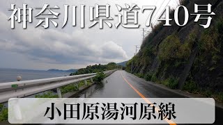 神奈川県道740号 小田原湯河原線 - Driving on Kanagawa Pref. Road No. 740 with Jeep Renegade