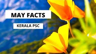 KERALA PSC| MAY FACTS |മെയ് മാസത്തിലെ പ്രധാനപ്പെട്ട ദിവസങ്ങൾ  I| BOOBU'S PSC CLASSES| MALAYALAM