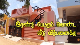 Independent House | Beautiful Double Bedroom House for Sale | Tirunelveli Ktc Nagar