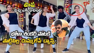 Kavya Kalyan Ram Mass Dance For Chiranjeevi #bholashankar Song | #kavyakalyanram |TeluguOne Cinema