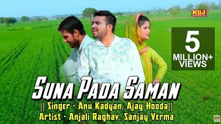 Latest Haryanvi Song 2017 - "सुना पड़ा समान" - "Suna Pada Saman" - Anjali Raghav - Ajay Hooda