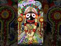 ହେ ଗୋବିନ୍ଦ ହେ ଗୋବିନ୍ଦ⭕❗⭕ bhakti bhajan jay jagannath jagannathstatus jagannathbhajan