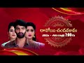 ravoyi chandamama latest promo episode no 1157 3rd january 2025 etv telugu