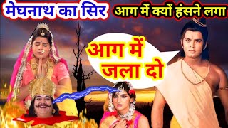 Sati Sulochana Vol 2 | मेघनाद की मृत्यु के बाद सुलोचना का क्या हुआ | sulochna sati ki ramayan video