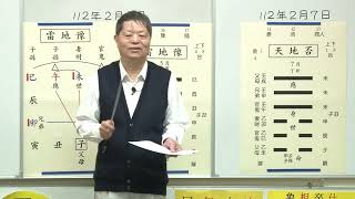 白頭翁賴老師112/02/07# 241成語42張牌卦理+易經之綜合神解課