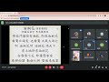 詔安客語進階班 ：李彩豐 客語薪傳師