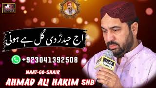 Muharam ul haram New Kalam 2021| Ahmad Ali Hakim New Kalam 2021 | Best Naat Ahmad Ali Hakim 2021