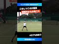 しつこさの申し子【センバツ2024 qf s1】浅田紘輔 佐土原 shorts テニス tennis