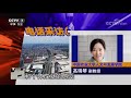 《聚焦三农》九零后农村青年的婚事 20190120 cctv农业