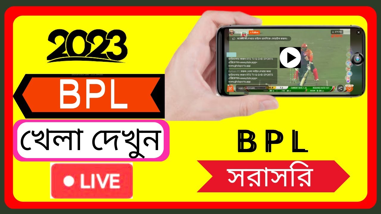 Bpl Live Match Today/how To Watch BPL 2023 Live In Mobile/bpl Khela ...