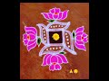 தைப்பூசத்தன்று அழகான கோலம் போடலாம் வாங்க 🥰 beautifulrangoli shortvideo