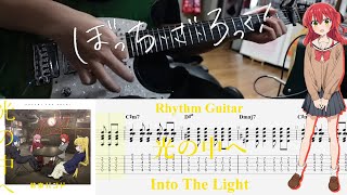 【TAB】光の中へ(Into the Light) / 結束バンド(Kessoku Band)【Rhythm Guitar Cover】