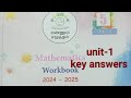 5th std term1 ennum eluthum Maths workbook unit  -1 key answers..2024-25 #teacherorudoubt