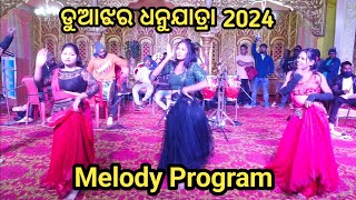 Duajhar Dhanuyatra 2024 5th day Melody program|| Singer Sajan Meher