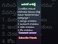 తెలంగాణలో నిర్వహించే పోటీ పరీక్షలకు ప్రిపేర్ అయ్యే అభ్యర్థులు సబ్స్క్రైబ్చేసుకోండి ట్రెండింగ్ viral