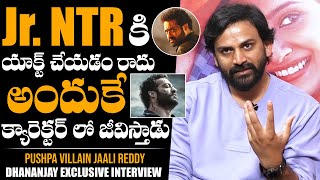 Actor Dhananjay About Jr. NTR Acting Skills| Badava Rascal Movie Team Interview | Daily Culture