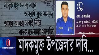 এলাকায় অপরিচিত মানুষের আনাগোনা বাড়ছে- কিন্তু কেন? || Katiadi || Kishoreganj